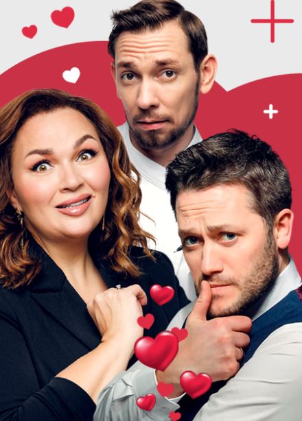 Свидание вслепую