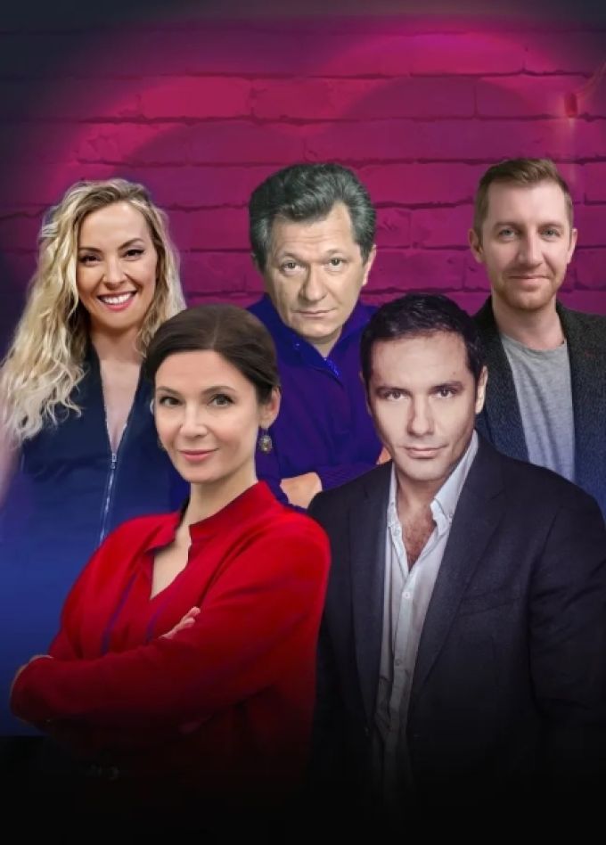 Спектакль "Обними меня"