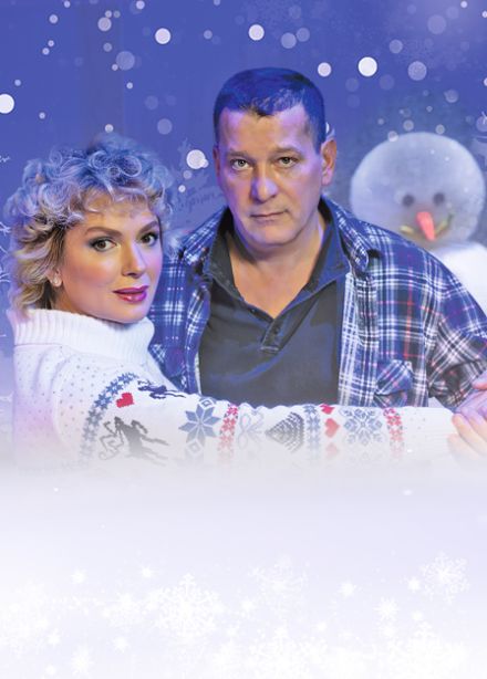 Спектакль "Снежный вальс"