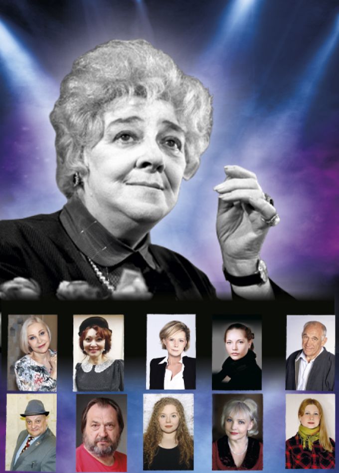 Одинокая насмешница